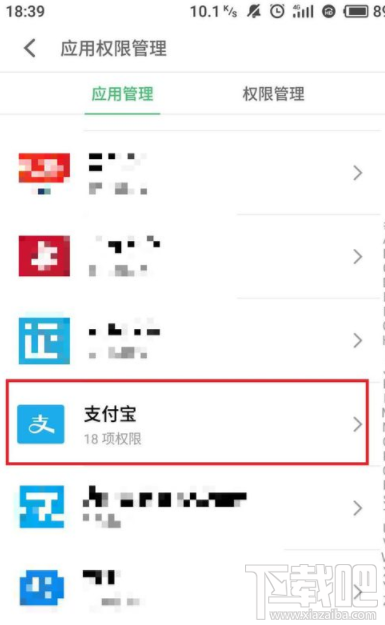 支付寶怎么訪問手機(jī)通訊錄?