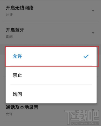 支付寶怎么訪問手機(jī)通訊錄?