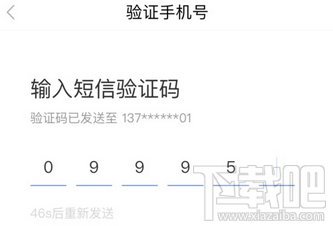 百度貼吧手機號怎么解綁？
