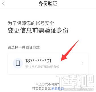 百度貼吧手機號怎么解綁？