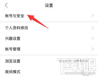 百度貼吧手機號怎么解綁？