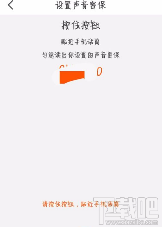天貓聲音密保鎖怎么用？天貓聲音密保鎖使用方法