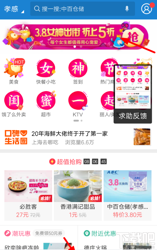 2018支付寶口碑5折紅包怎么領??？
