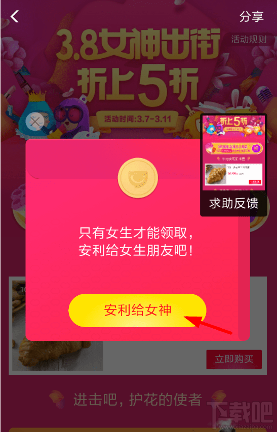 2018支付寶口碑5折紅包怎么領取？