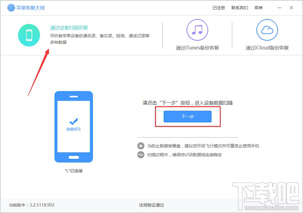 蘋果恢復(fù)大師官方教程：蘋果微信刪除的聊天記錄怎么恢復(fù)？