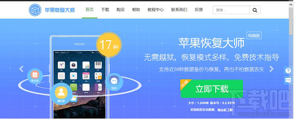 蘋果恢復(fù)大師官方教程：蘋果微信刪除的聊天記錄怎么恢復(fù)？