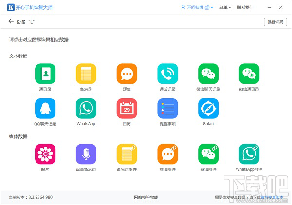 微信刪除的好友怎么恢復(fù)？蘋果微信通訊錄恢復(fù)教程