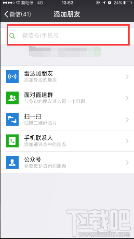 微信刪除的好友怎么恢復(fù)？蘋果微信通訊錄恢復(fù)教程