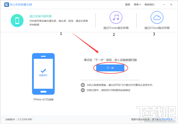 微信刪除后怎么恢復(fù)聊天記錄？