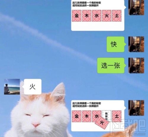 金木水火土五選一卡牌翻牌都有什么？微信情人節卡牌翻牌套路