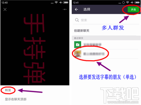 微信手持彈幕怎么玩？微信手持彈幕玩法教程