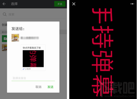 微信手持彈幕怎么玩？微信手持彈幕玩法教程
