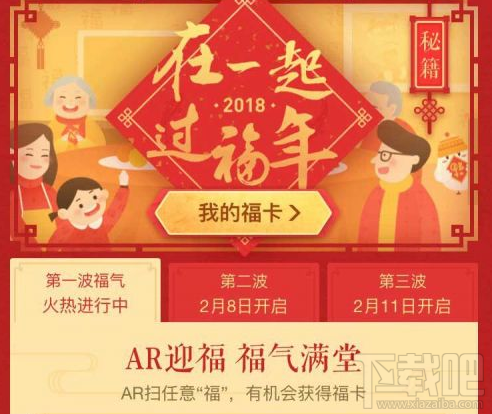 支付寶集五福每日次數(shù)達(dá)上限？五福到手勢(shì)還可以召喚福卡！