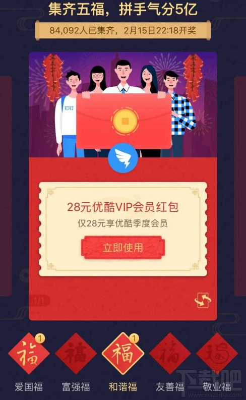 支付寶集五福每日次數(shù)達(dá)上限？五福到手勢(shì)還可以召喚福卡！