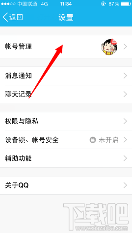 手機(jī)qq同時(shí)登陸兩個(gè)號碼怎么操作