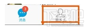手機qq導入或備份通訊錄教程是什么？