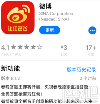 微博春晚答題王玩法是什么樣的？