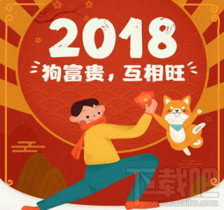 微信春運紅包怎么領(lǐng)？微信春運紅包提現(xiàn)方法