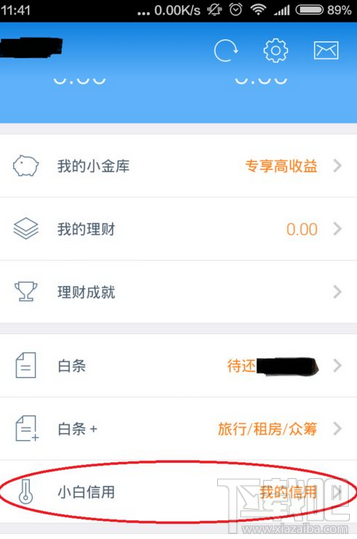京東白條怎么提高額度？京東白條提高額度方法