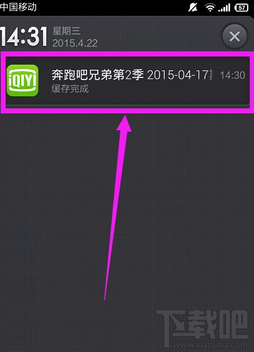 愛奇藝下載視頻清晰度怎么設置？愛奇藝下載視頻清晰度設置方法