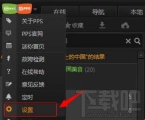 愛奇藝怎么全屏？愛奇藝全屏設(shè)置方法