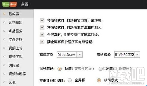 愛奇藝怎么全屏？愛奇藝全屏設(shè)置方法