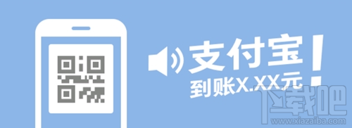 華為手機(jī)支付寶收錢碼沒(méi)有收款提示音怎么辦？