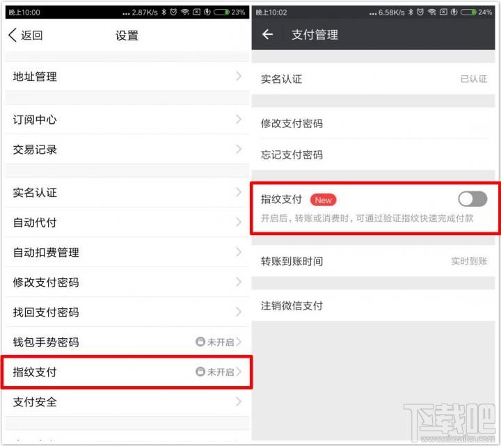 小米5s怎么開通微信指紋支付？小米5s怎么開通qq指紋支付？