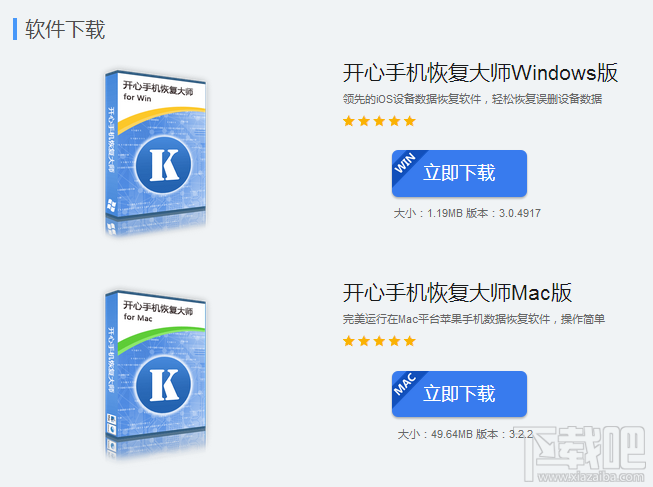 怎么找回刪除的微信聊天記錄？借助開心手機(jī)恢復(fù)大師