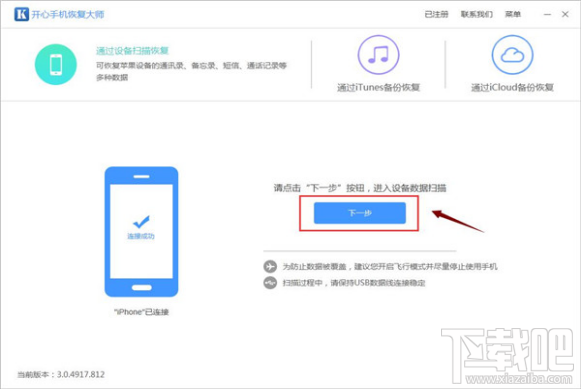 怎樣恢復某個微信好友的聊天記錄？蘋果iPhone微信記錄恢復教程