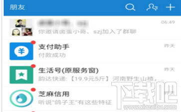 支付寶怎么轉(zhuǎn)讓群主？支付寶轉(zhuǎn)讓群主方法教程