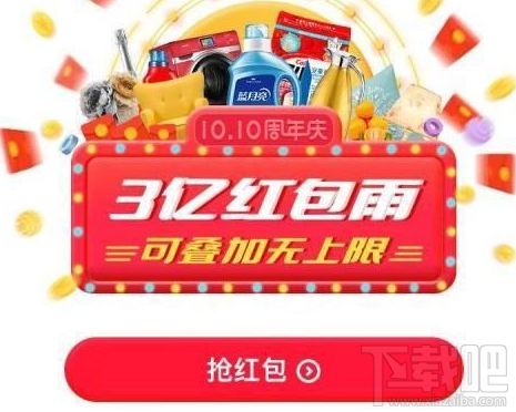 拼多多3億紅包雨怎么領？拼多多3億紅包雨領取方法教程