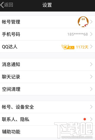 qq大王超級會員卡怎么開通？qq大王超級會員卡送話費流量地址