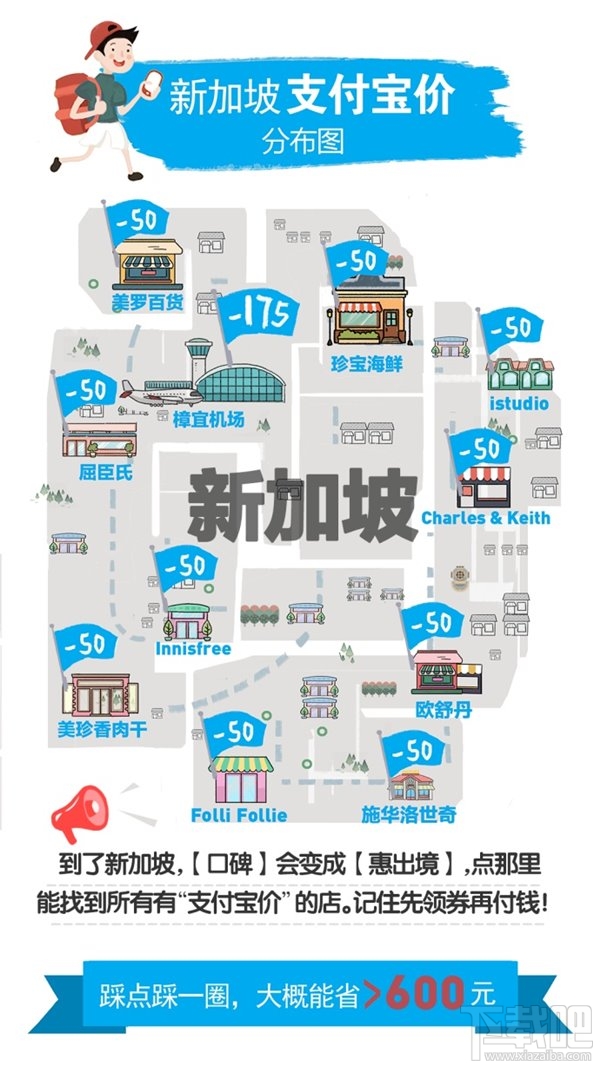 2017國慶哪些地區(qū)有支付寶價？2017國慶全球支付寶價分布圖