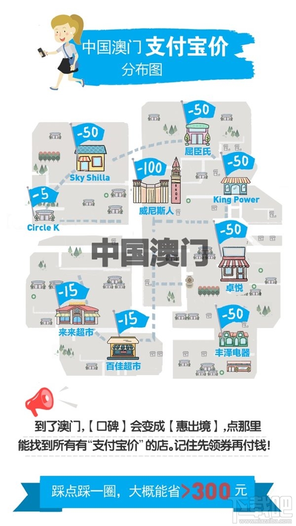 2017國慶哪些地區(qū)有支付寶價？2017國慶全球支付寶價分布圖
