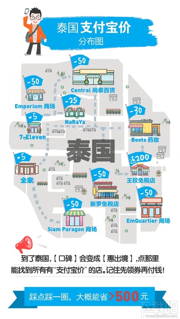 2017國慶哪些地區(qū)有支付寶價？2017國慶全球支付寶價分布圖
