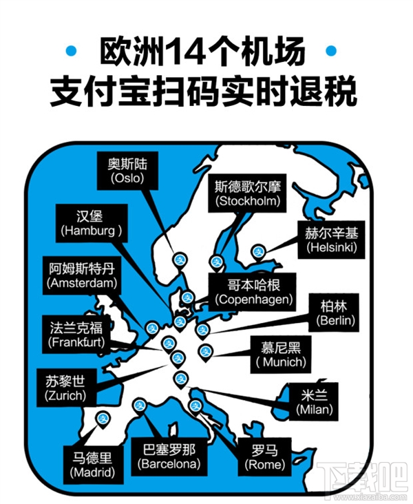 國(guó)慶出境游那些機(jī)場(chǎng)支持支付寶掃碼實(shí)時(shí)退稅？國(guó)慶出游支付寶退稅攻略