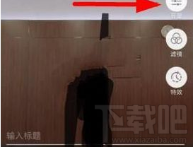 抖音短視頻原聲在哪里打開(kāi)? 抖音短視頻原聲的打開(kāi)方法