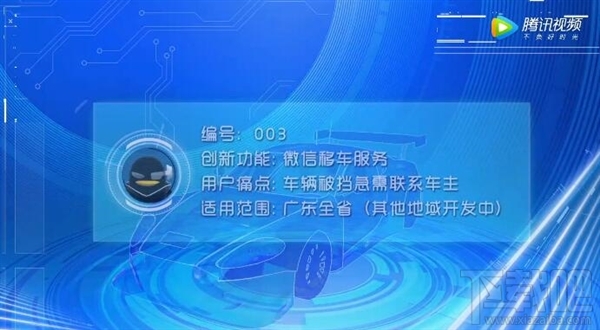 微信挪車功能怎么用？微信挪車功能使用方法