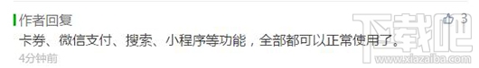 微信出現大面積故障怎么辦？微信功能失效怎么辦？