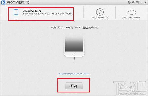 手機微信聊天記錄刪除了怎么恢復？