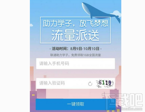 支付寶免費(fèi)1G流量怎么領(lǐng)？支付寶免費(fèi)1G流量領(lǐng)取教程