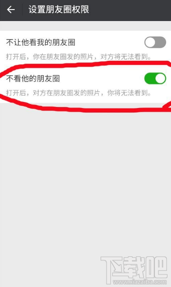 微信好友設(shè)置了朋友圈三天可見怎么破解？這個方法太機智了！