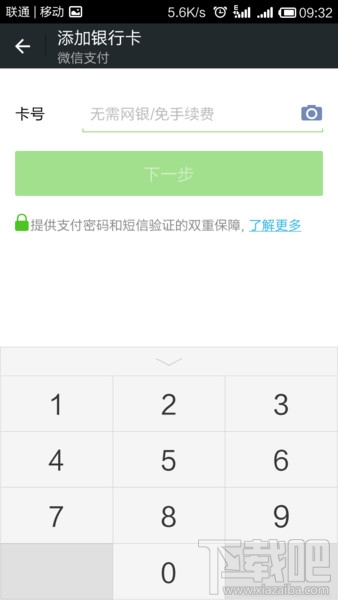 微信實名認證怎么設置？微信實名認證教程