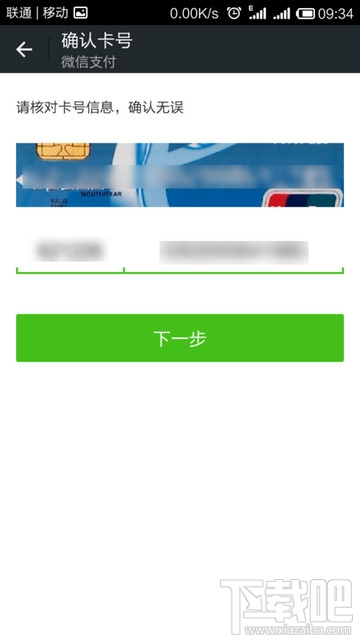 微信實名認證怎么設置？微信實名認證教程