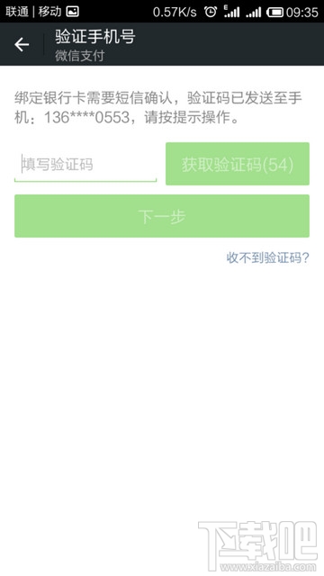 微信實名認證怎么設置？微信實名認證教程