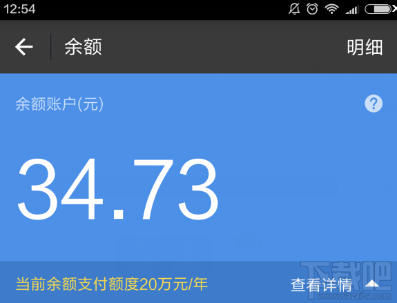 支付寶怎么解除余額支付限額20w？支付寶余額支付20w限制解除方法