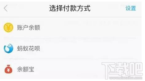 支付寶怎么解除余額支付限額20w？支付寶余額支付20w限制解除方法