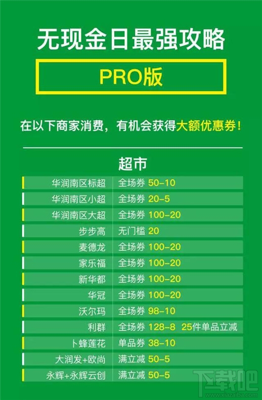 2017微信支付無現金日有什么優惠活動？2017微信無現金日活動優惠一覽