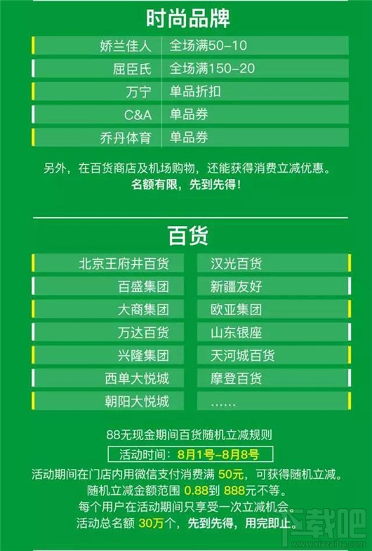 2017微信支付無現金日有什么優惠活動？2017微信無現金日活動優惠一覽